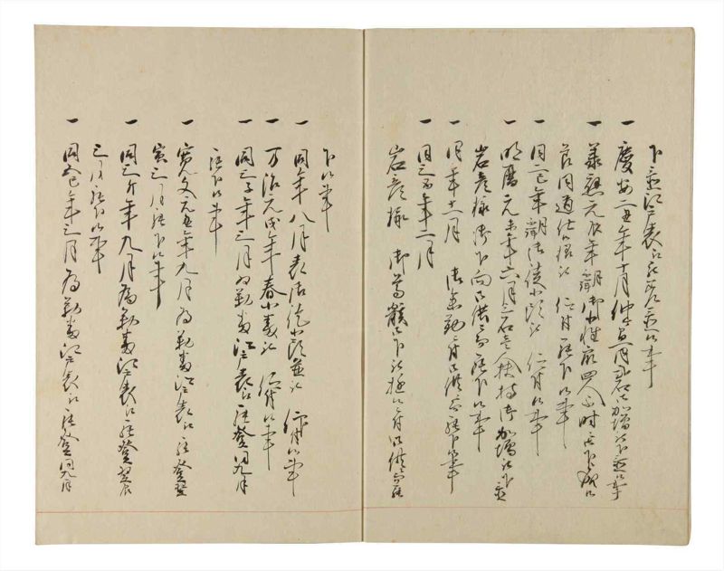 諸士系譜　巻之218　や之部15 - ページ 5