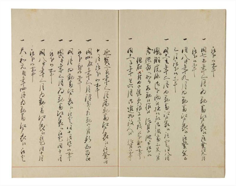諸士系譜　巻之218　や之部15 - ページ 6