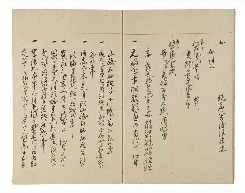 諸士系譜　巻之218　や之部15 - ページ 8