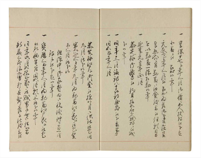 諸士系譜　巻之218　や之部15 - ページ 10