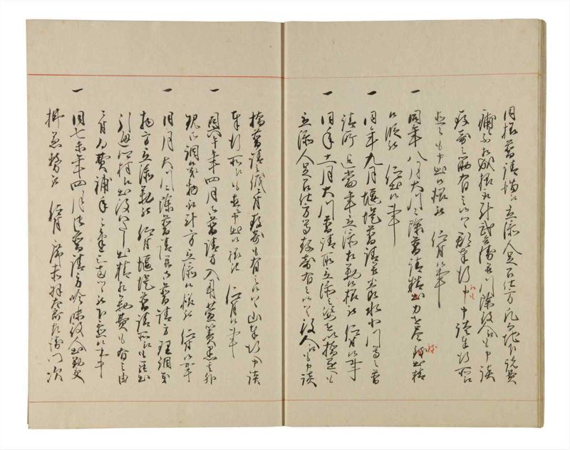 諸士系譜　巻之218　や之部15 - ページ 12
