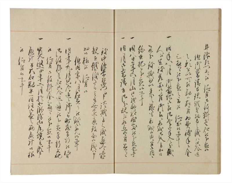 諸士系譜　巻之218　や之部15 - ページ 13