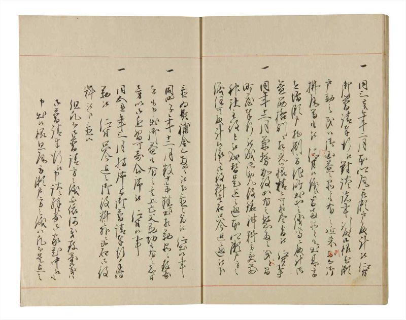 諸士系譜　巻之218　や之部15 - ページ 14