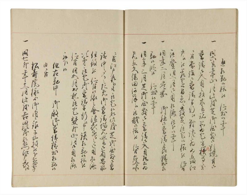 諸士系譜　巻之218　や之部15 - ページ 15