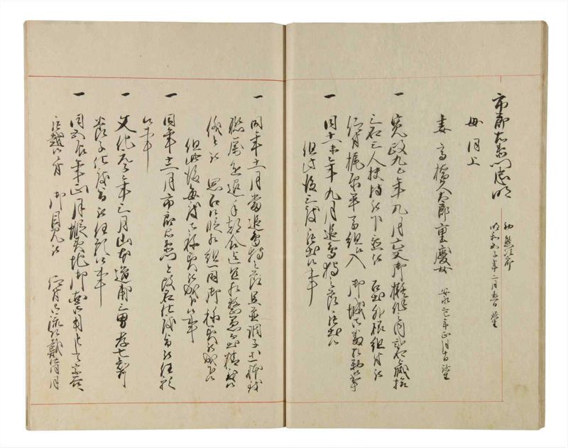 諸士系譜　巻之218　や之部15 - ページ 17