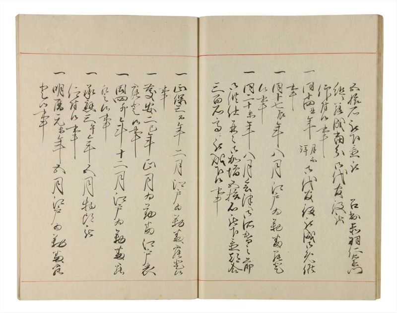 諸士系譜　巻之218　や之部15 - ページ 22