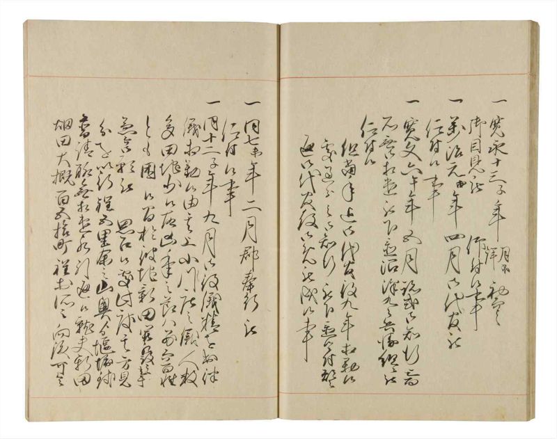 諸士系譜　巻之218　や之部15 - ページ 24