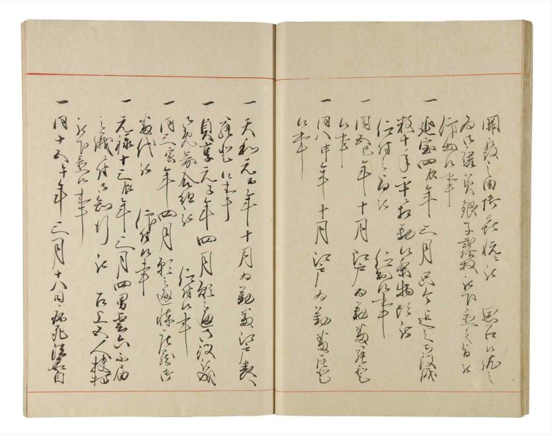諸士系譜　巻之218　や之部15 - ページ 25