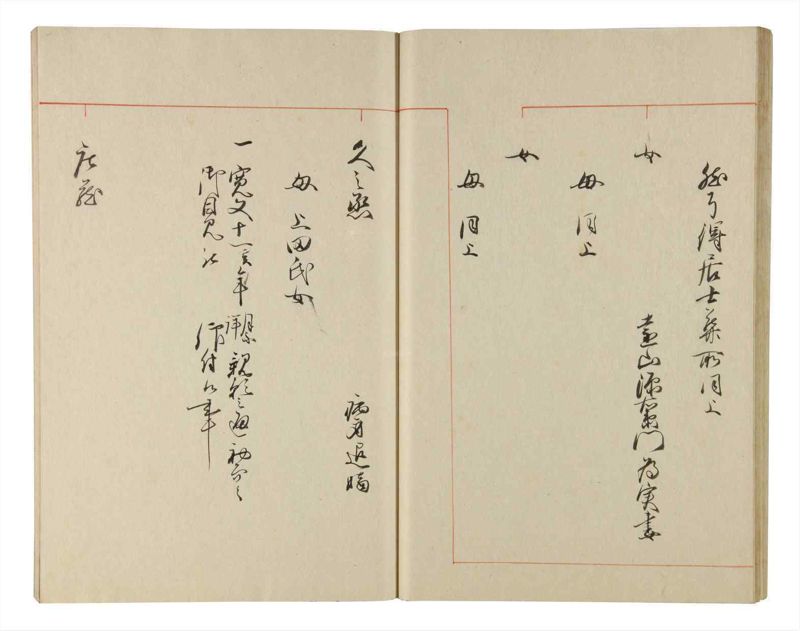 諸士系譜　巻之218　や之部15 - ページ 26