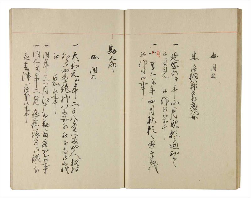 諸士系譜　巻之218　や之部15 - ページ 27