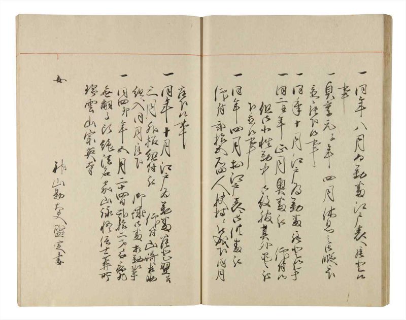 諸士系譜　巻之218　や之部15 - ページ 28