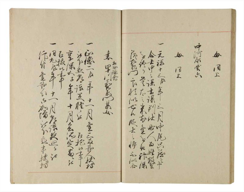 諸士系譜　巻之218　や之部15 - ページ 29