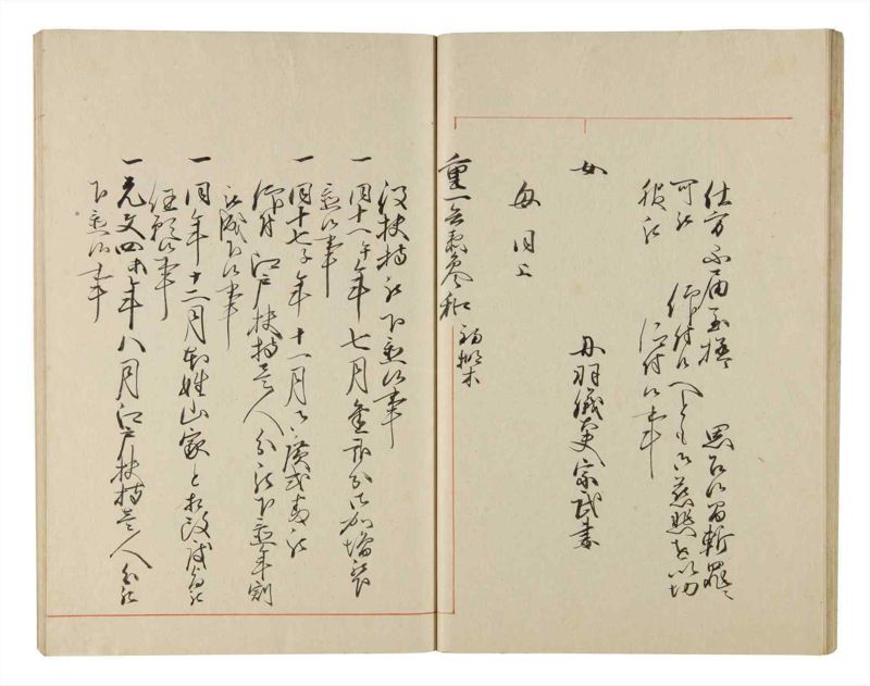 諸士系譜　巻之218　や之部15 - ページ 30