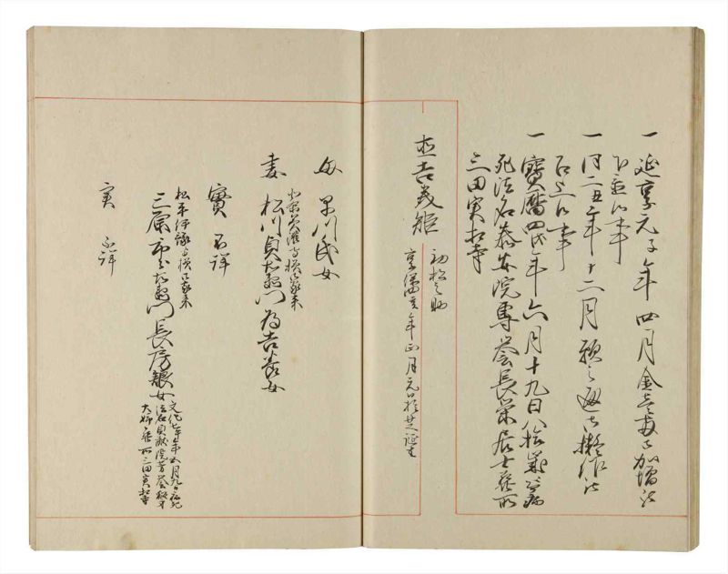諸士系譜　巻之218　や之部15 - ページ 31