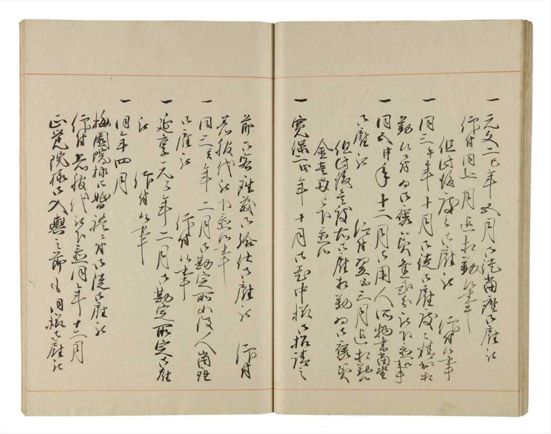 諸士系譜　巻之218　や之部15 - ページ 32