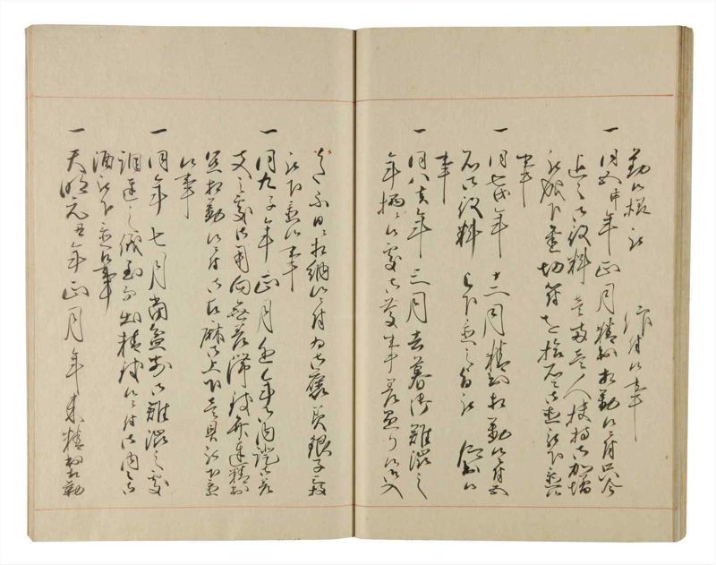諸士系譜　巻之218　や之部15 - ページ 36