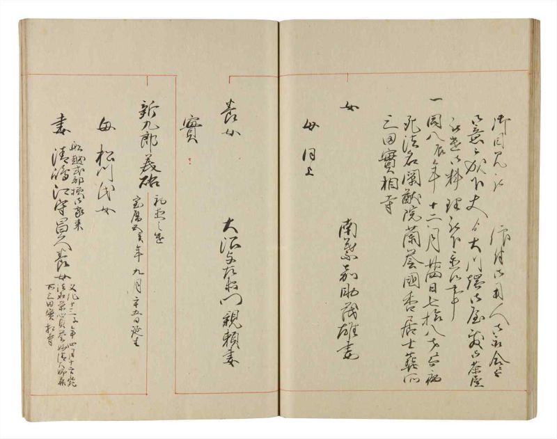 諸士系譜　巻之218　や之部15 - ページ 39