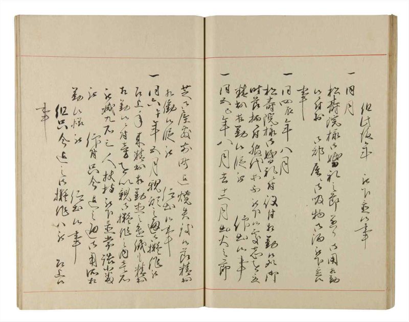 諸士系譜　巻之218　や之部15 - ページ 42