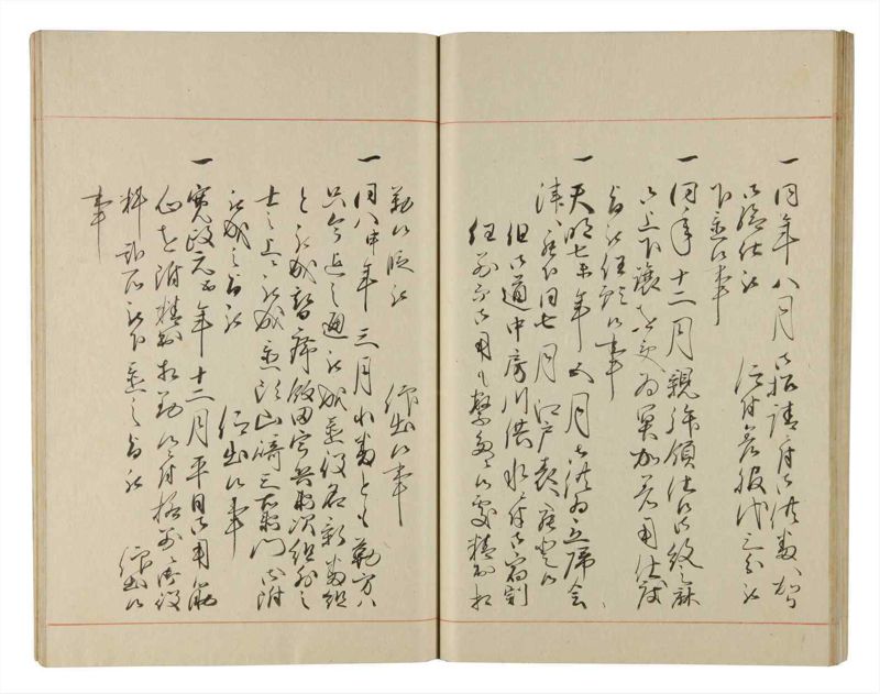 諸士系譜　巻之218　や之部15 - ページ 43