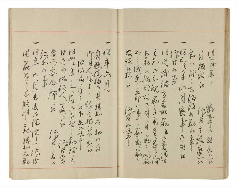 諸士系譜　巻之218　や之部15 - ページ 44