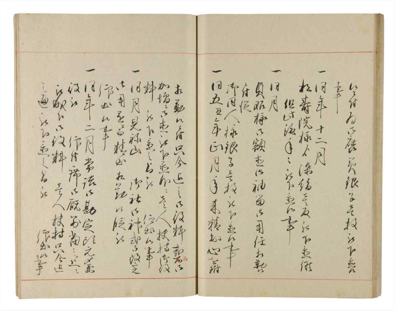 諸士系譜　巻之218　や之部15 - ページ 45
