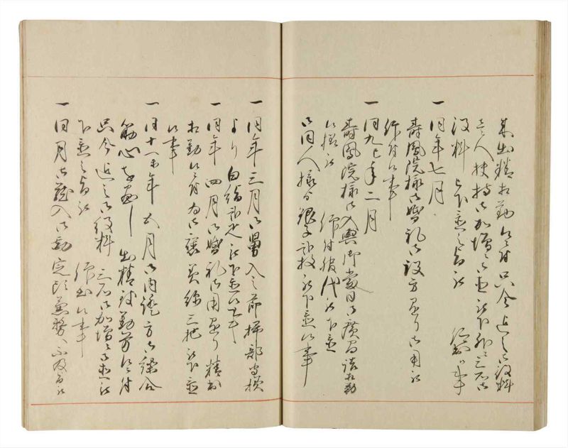 諸士系譜　巻之218　や之部15 - ページ 48