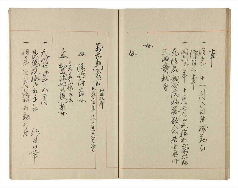 諸士系譜　巻之218　や之部15 - ページ 50