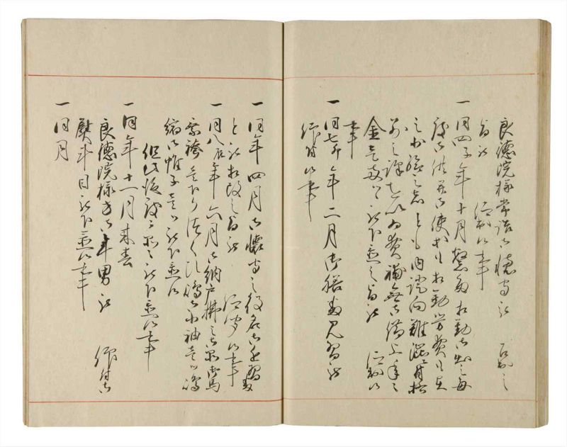 諸士系譜　巻之218　や之部15 - ページ 52