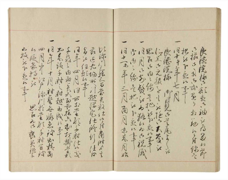 諸士系譜　巻之218　や之部15 - ページ 53