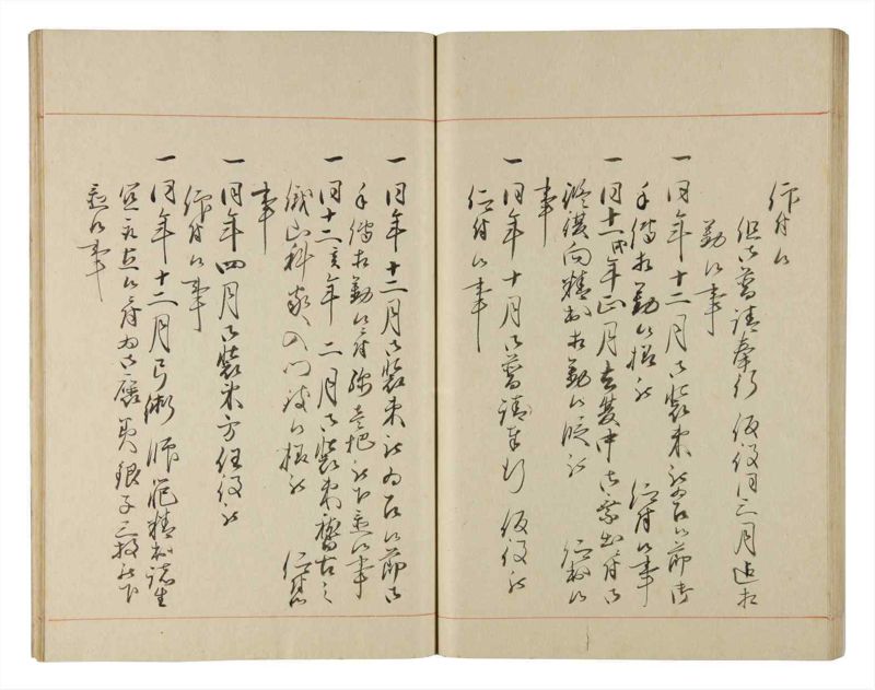 諸士系譜　巻之218　や之部15 - ページ 59