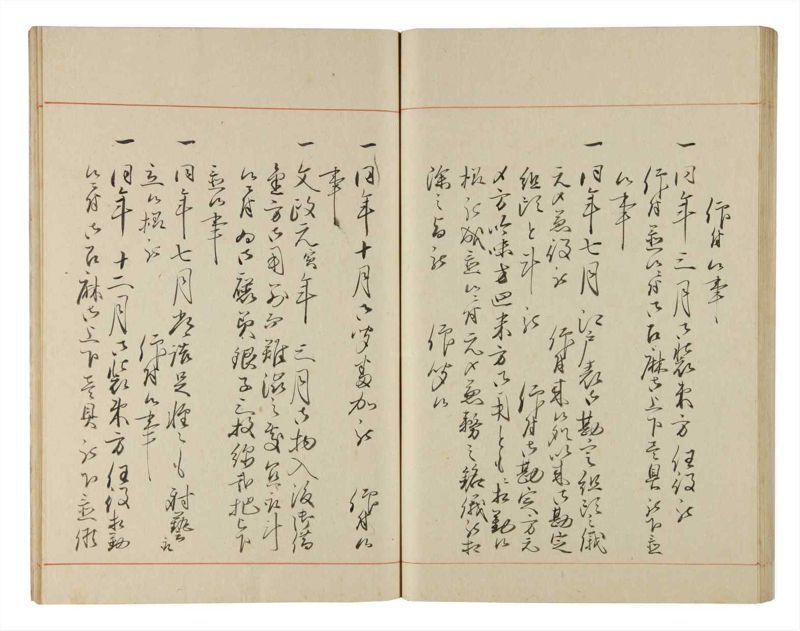 諸士系譜　巻之218　や之部15 - ページ 61