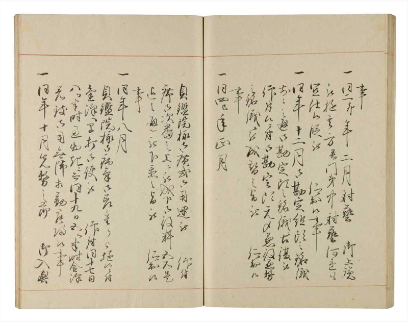 諸士系譜　巻之218　や之部15 - ページ 62