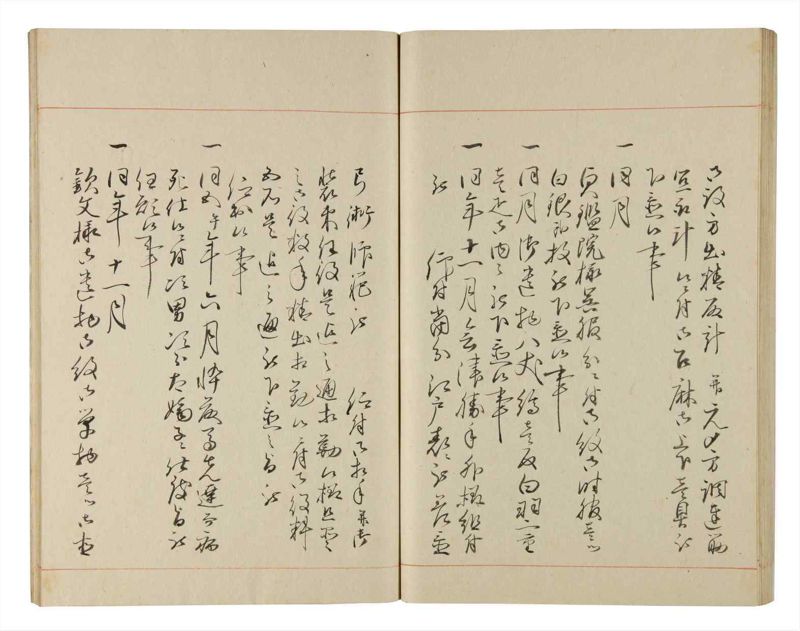 諸士系譜　巻之218　や之部15 - ページ 63