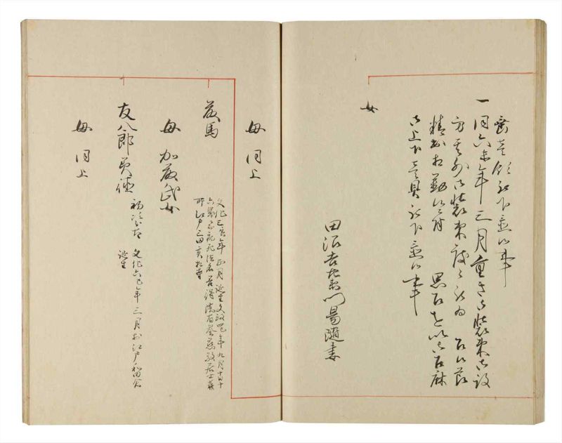 諸士系譜　巻之218　や之部15 - ページ 64