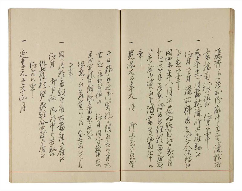 諸士系譜　巻之218　や之部15 - ページ 66