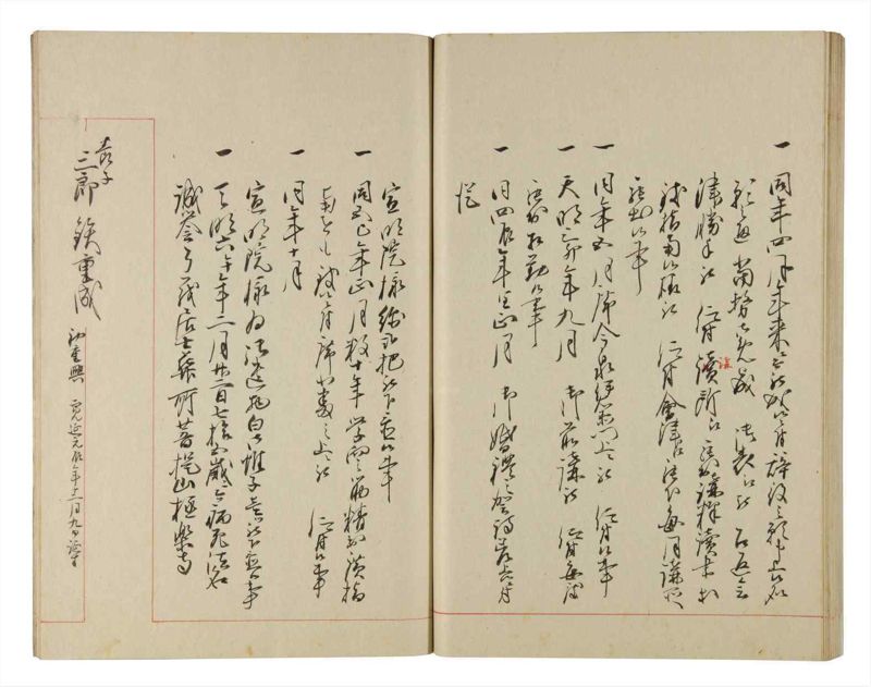 諸士系譜　巻之218　や之部15 - ページ 70