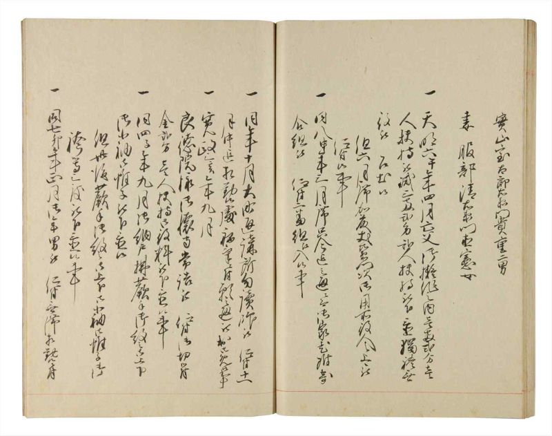 諸士系譜　巻之218　や之部15 - ページ 71