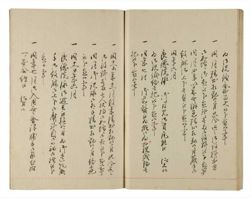 諸士系譜　巻之218　や之部15 - ページ 72