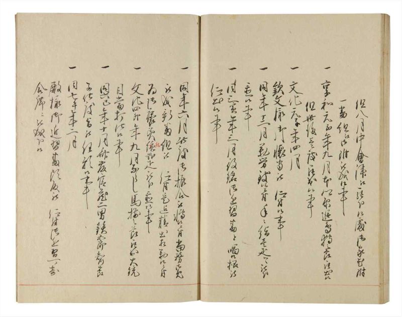 諸士系譜　巻之218　や之部15 - ページ 73