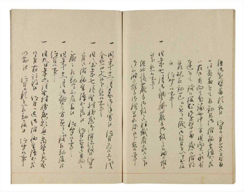 諸士系譜　巻之218　や之部15 - ページ 74