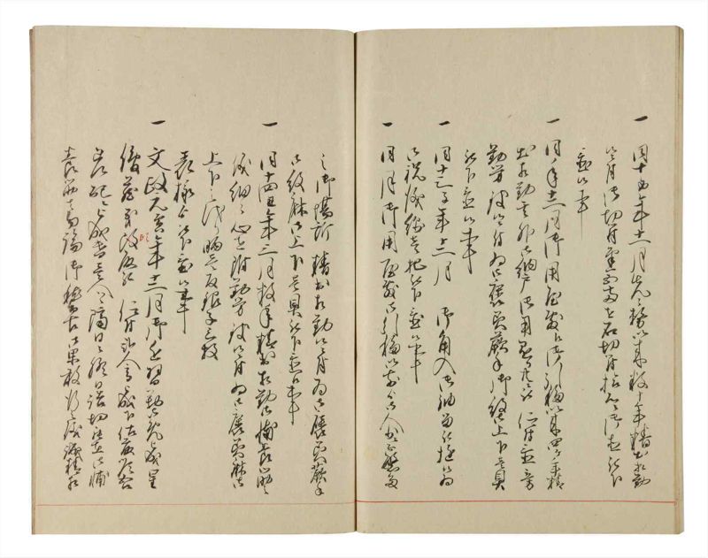 諸士系譜　巻之218　や之部15 - ページ 75