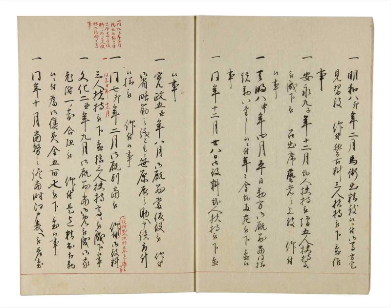 諸士系譜　巻之219　や之部16 - ページ 5