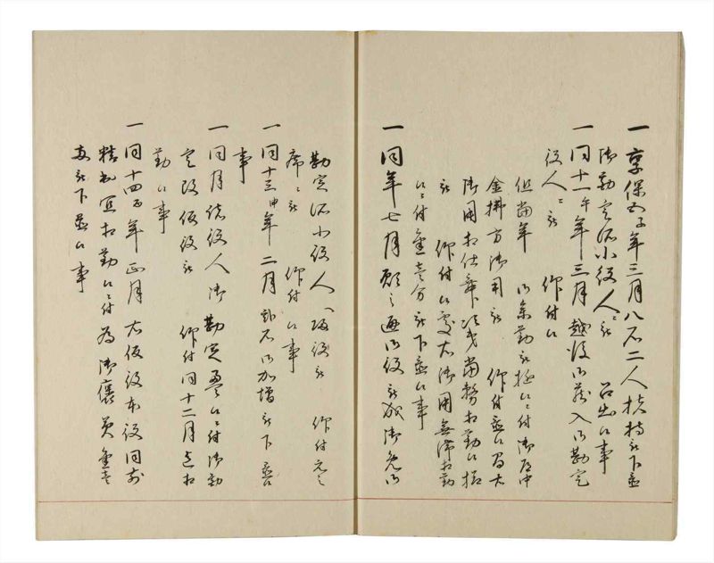諸士系譜　巻之219　や之部16 - ページ 10