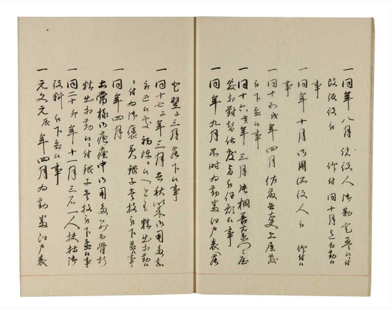 諸士系譜　巻之219　や之部16 - ページ 11