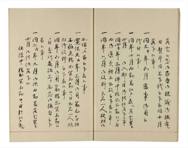 諸士系譜　巻之219　や之部16 - ページ 12