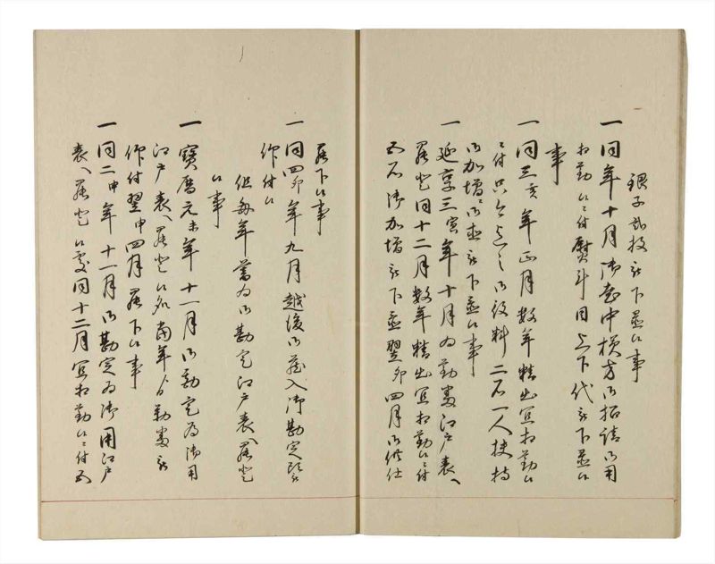 諸士系譜　巻之219　や之部16 - ページ 13