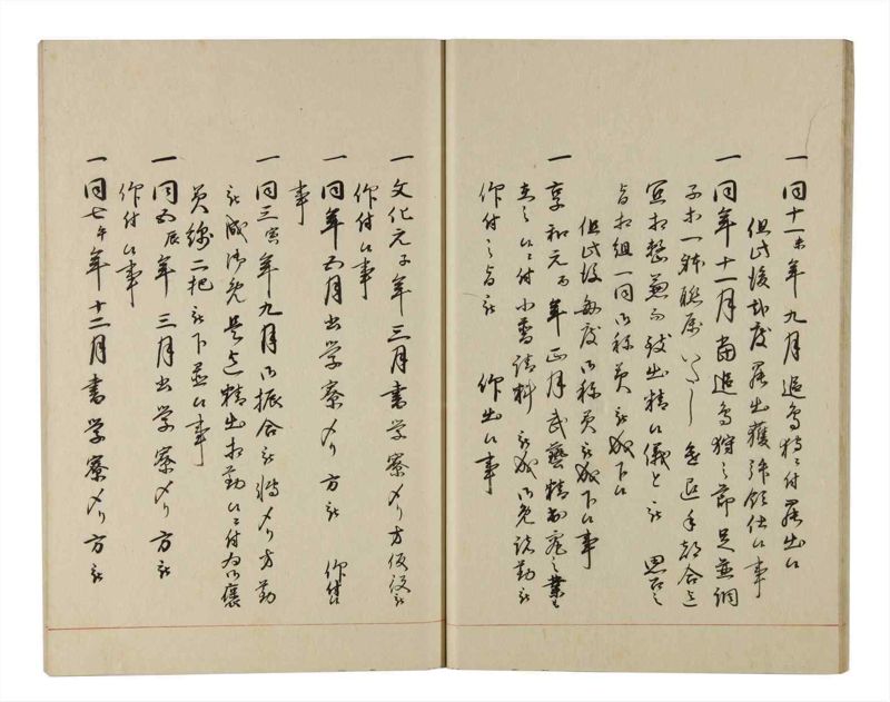 諸士系譜　巻之219　や之部16 - ページ 19