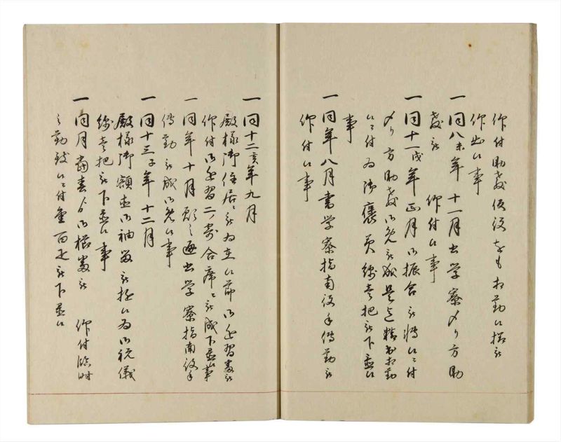 諸士系譜　巻之219　や之部16 - ページ 20