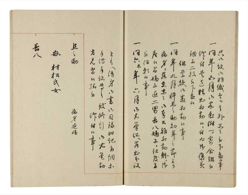 諸士系譜　巻之219　や之部16 - ページ 22