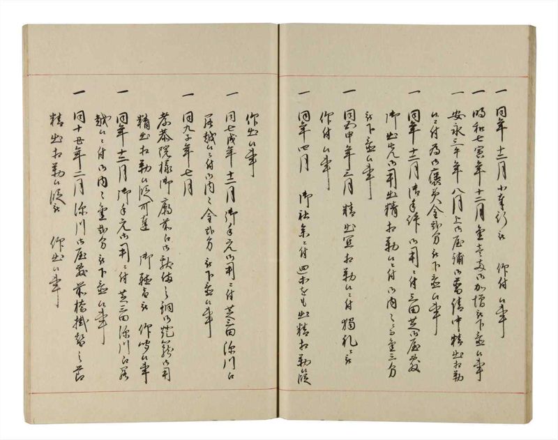 諸士系譜　巻之219　や之部16 - ページ 25